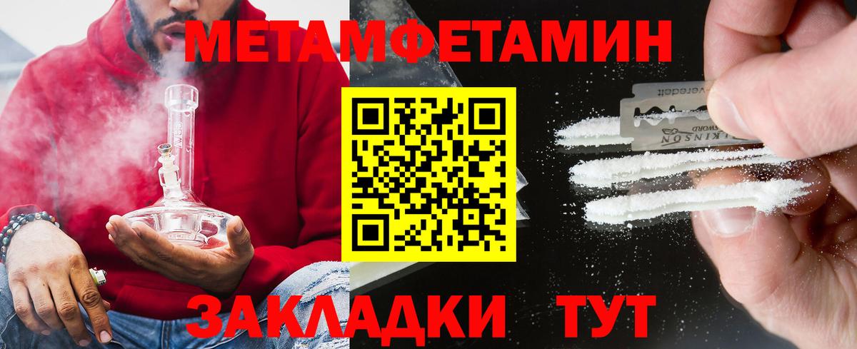 Амфетамин Premium Спасск-Дальний