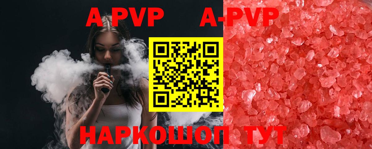 купить наркотики сайты  Alfa_PVP  Спасск-Дальний  Альфа ПВП VHQ  Alfa_PVP VHQ  Вход с VPN  Alpha PVP мука 