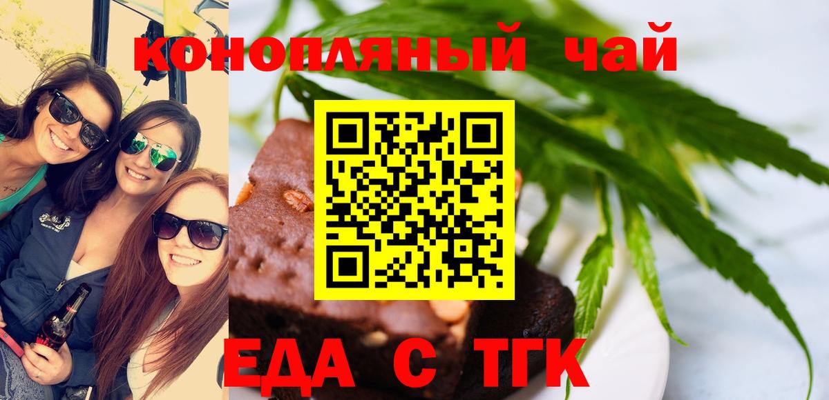 Спасск-Дальний  Cannafood конопля  Вход с VPN 