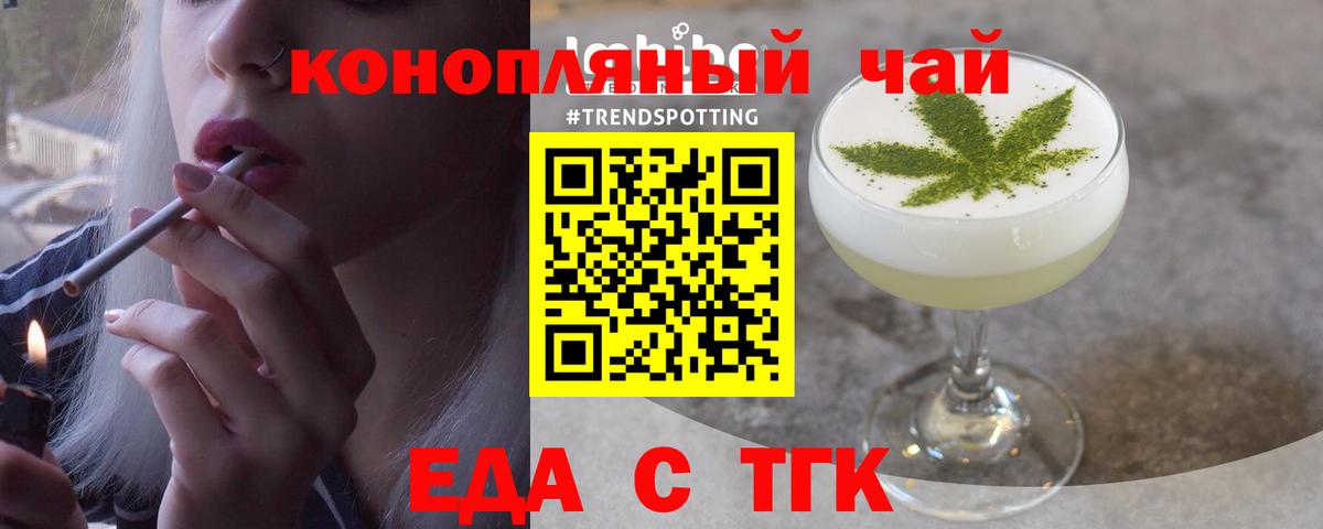Cannafood конопля Спасск-Дальний