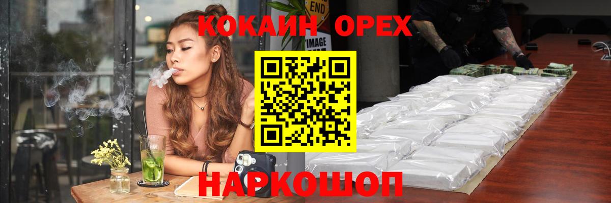 Cocaine  Вход с VPN  Спасск-Дальний  COCAIN Боливия 