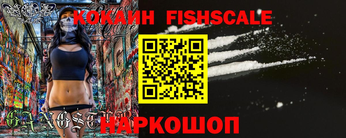 COCAIN Боливия Спасск-Дальний