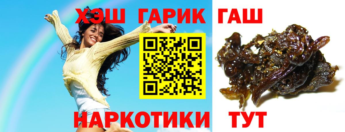 где найти   Гашиш Изолятор  ГАШ 40% ТГК  Гашиш  Вход с VPN  Спасск-Дальний 