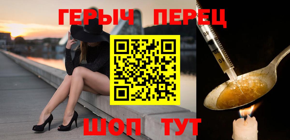 Героин Heroin Спасск-Дальний