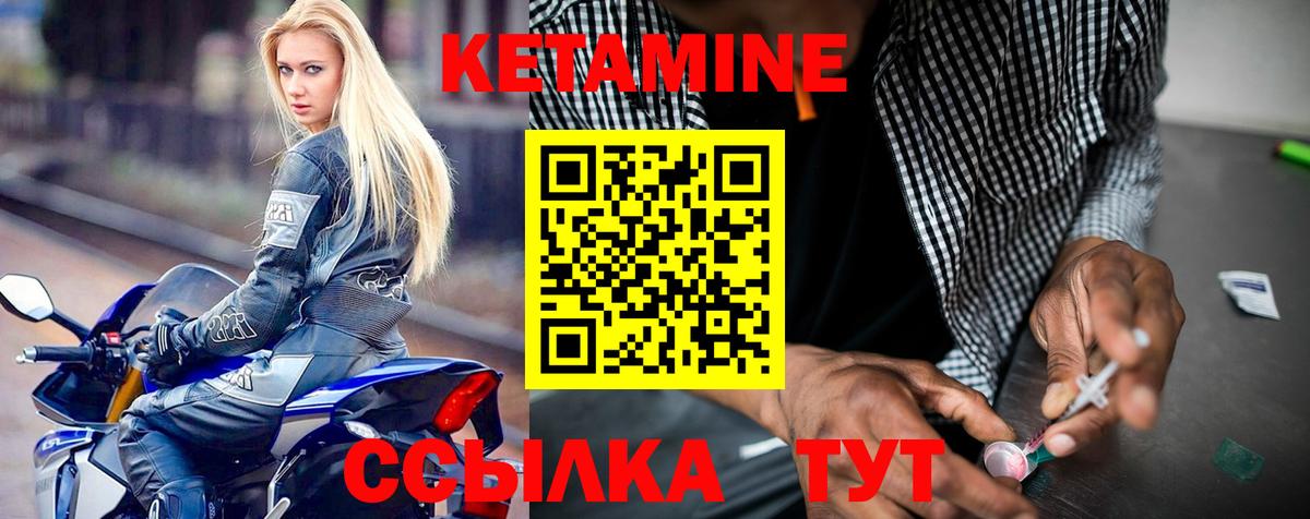 КЕТАМИН VHQ Спасск-Дальний
