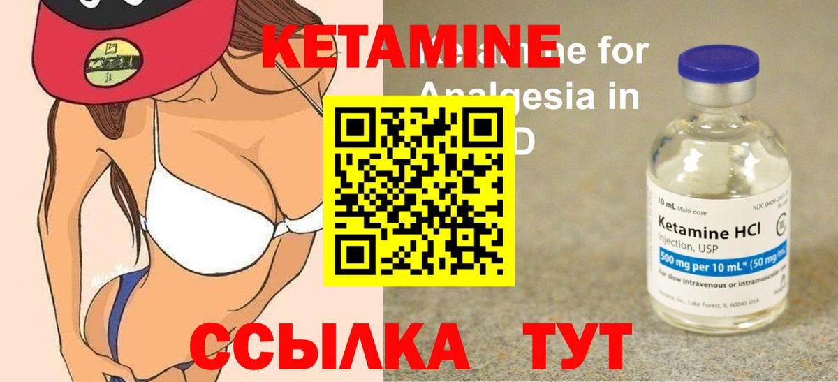 Кетамин ketamine  Вход с VPN  Спасск-Дальний  Кетамин ketamine 