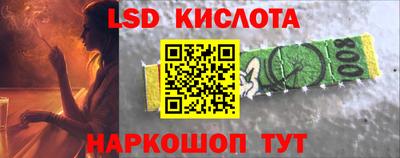 марки lsd Новокубанск