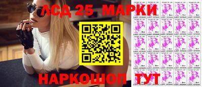 марки lsd Новокубанск