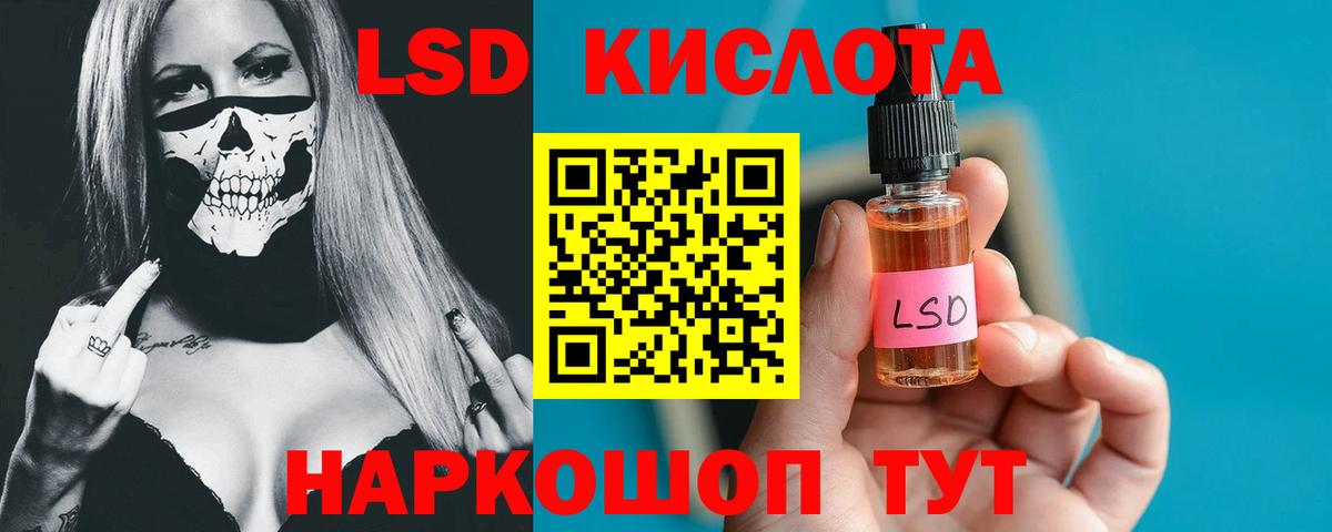 LSD-25 экстази кислота  Лсд 25 экстази кислота  Спасск-Дальний  Вход с VPN 
