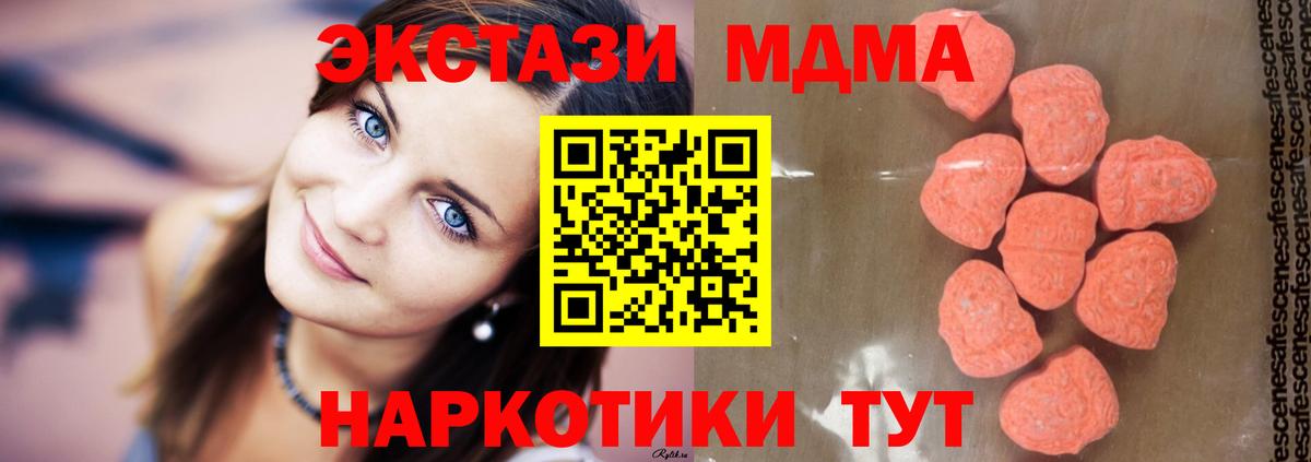 МДМА кристаллы  MDMA кристаллы  Спасск-Дальний  MDMA  Вход с VPN 