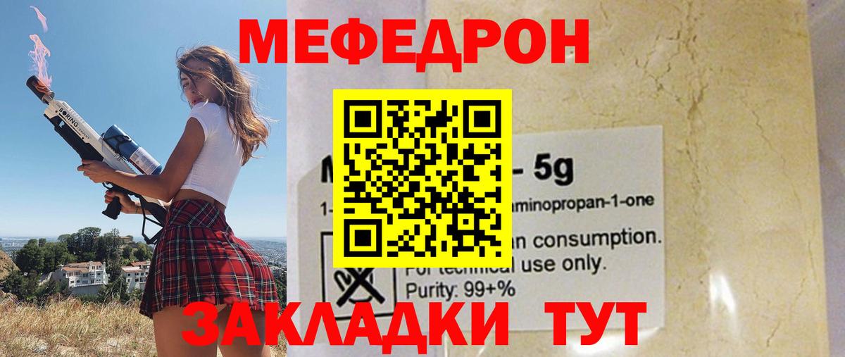 Спасск-Дальний  МЕФ мяу мяу  Вход с VPN  МЕФ  Меф мяу мяу 