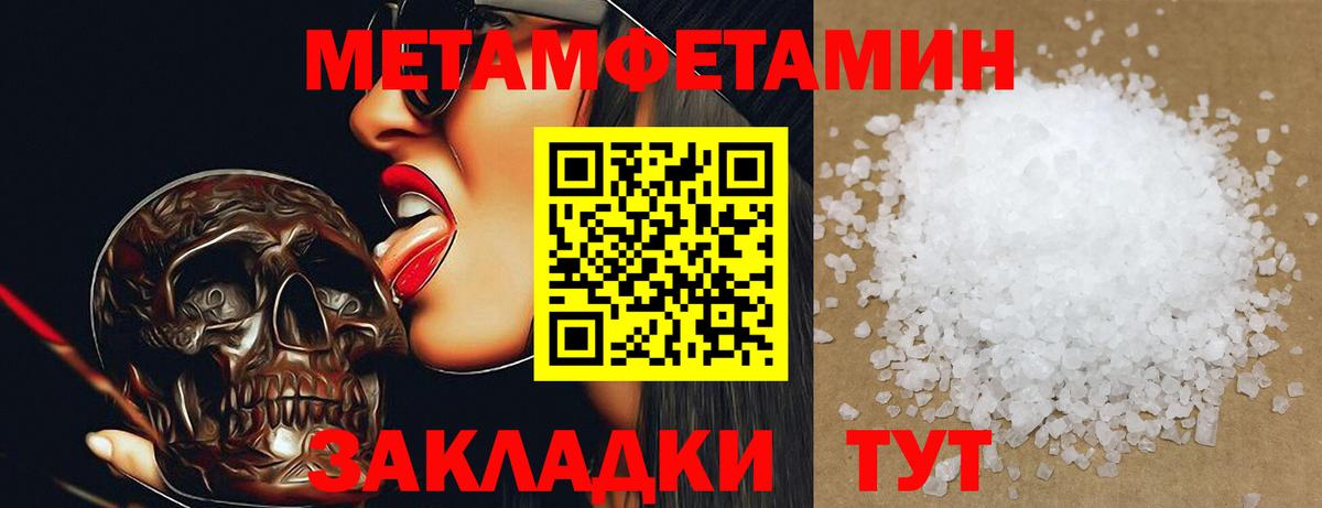 МЕТАМФЕТАМИН  Первитин винт  Спасск-Дальний  Вход с VPN  Первитин винт 