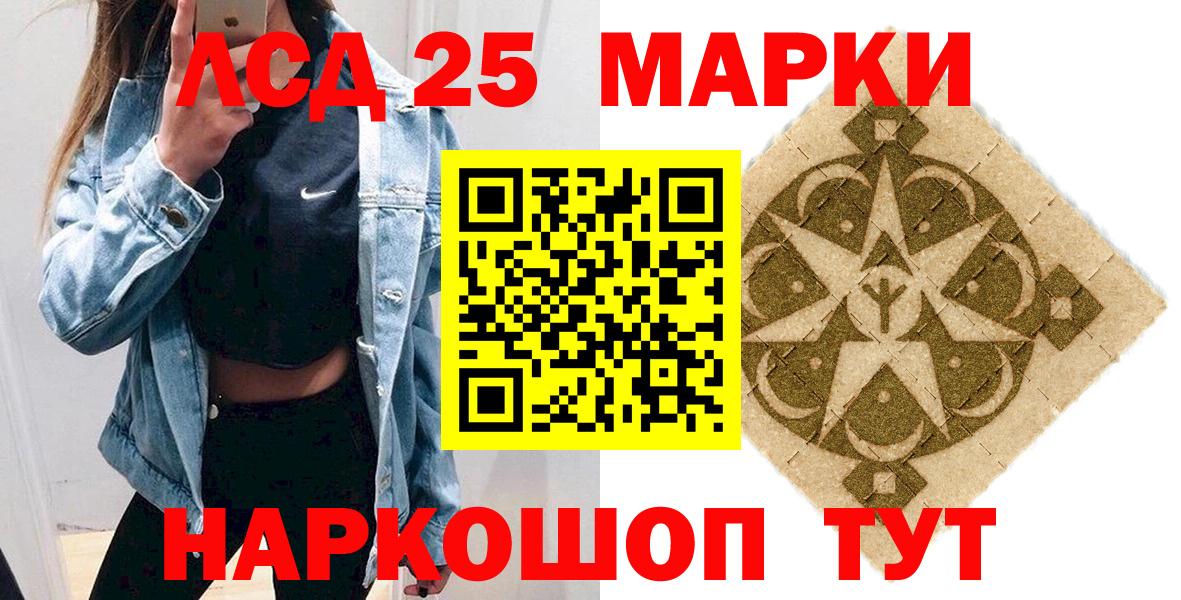 Марки N-bome  Марки 25I-NBOMe 1500мкг  Вход с VPN  Спасск-Дальний 