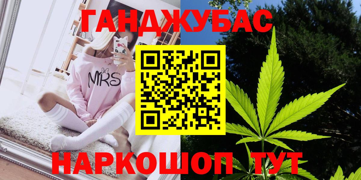 Канабис OG Kush Спасск-Дальний